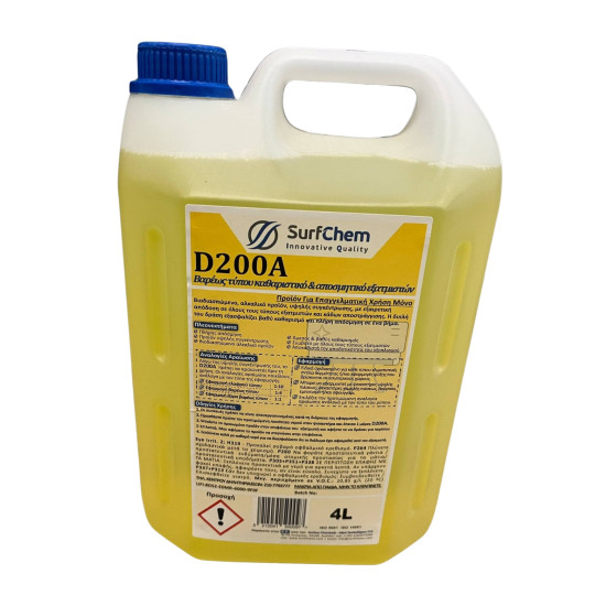 Ximiko-ygro-sol-D200-aposmisi-katharismou-eswterikwn Ximiko-ygro-sol-D200-aposmisi-katharismou-eswterikwn