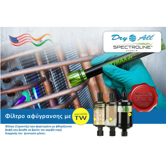 FIX,1/2" FLARE,DCH-164F-TW with UV, SAFE A&T "DryAll" FIX,1/2" FLARE,DCH-164F-TW with UV, SAFE A&T "DryAll"