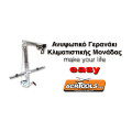 PORTABLE MATERIAL LIFT ACR-100,70kg at 9m (95cm max unit height) ... PORTABLE MATERIAL LIFT ACR-100,70kg at 9m (95cm max unit height) ...