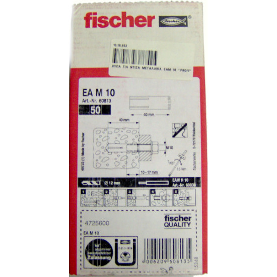 WALL ACHORS FOR CABLE, METAL ΕΑΜ 10 , "ACRTOOLS" WALL ACHORS FOR CABLE, METAL ΕΑΜ 10 , "ACRTOOLS"