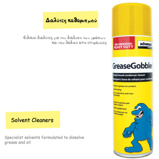 Spray cleaner for oil and grease, GreaseGobler, 500ml, ADVANCED Spray cleaner for oil and grease, GreaseGobler, 500ml, ADVANCED