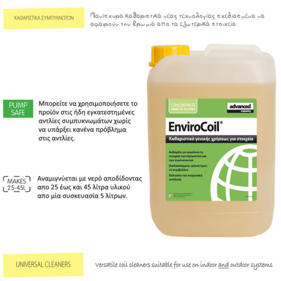 Enviro-coil chemical "Green" , 5lt, ADVANCED Enviro-coil chemical "Green" , 5lt, ADVANCED