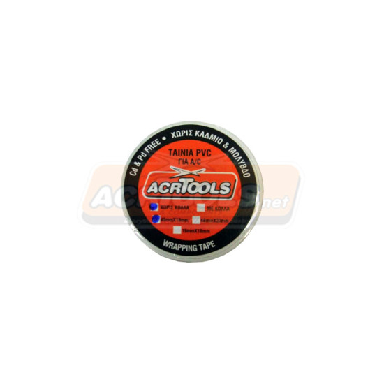 ΤΑΙΝΙΑ AIR_CONDITION ΧΩΡΙΣ .ΚΟΛΛΑ, ACRTOOLS ΤΑΙΝΙΑ AIR_CONDITION ΧΩΡΙΣ .ΚΟΛΛΑ, ACRTOOLS