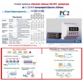 Controller with 4 programmable stages & alarm through pressure sensor,flush mount,PC235,12v --> 220v,ACRTOOLS...