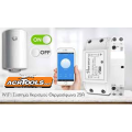Smart Hot Water WiFi,εως 5750w,25Amp - universal remote,ACRTOOLS... Smart Hot Water WiFi,εως 5750w,25Amp - universal remote,ACRTOOLS...